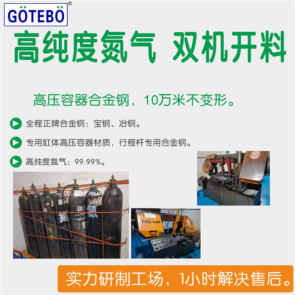21年1688網(wǎng)站用資料GOTEBO 產(chǎn)品說(shuō)明0 切料機(jī).jpg